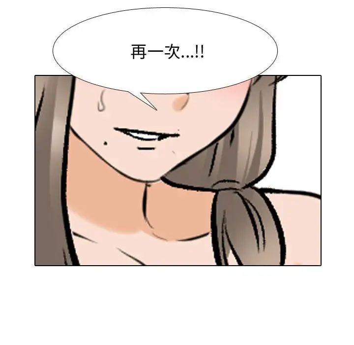 同事换换爱第172话