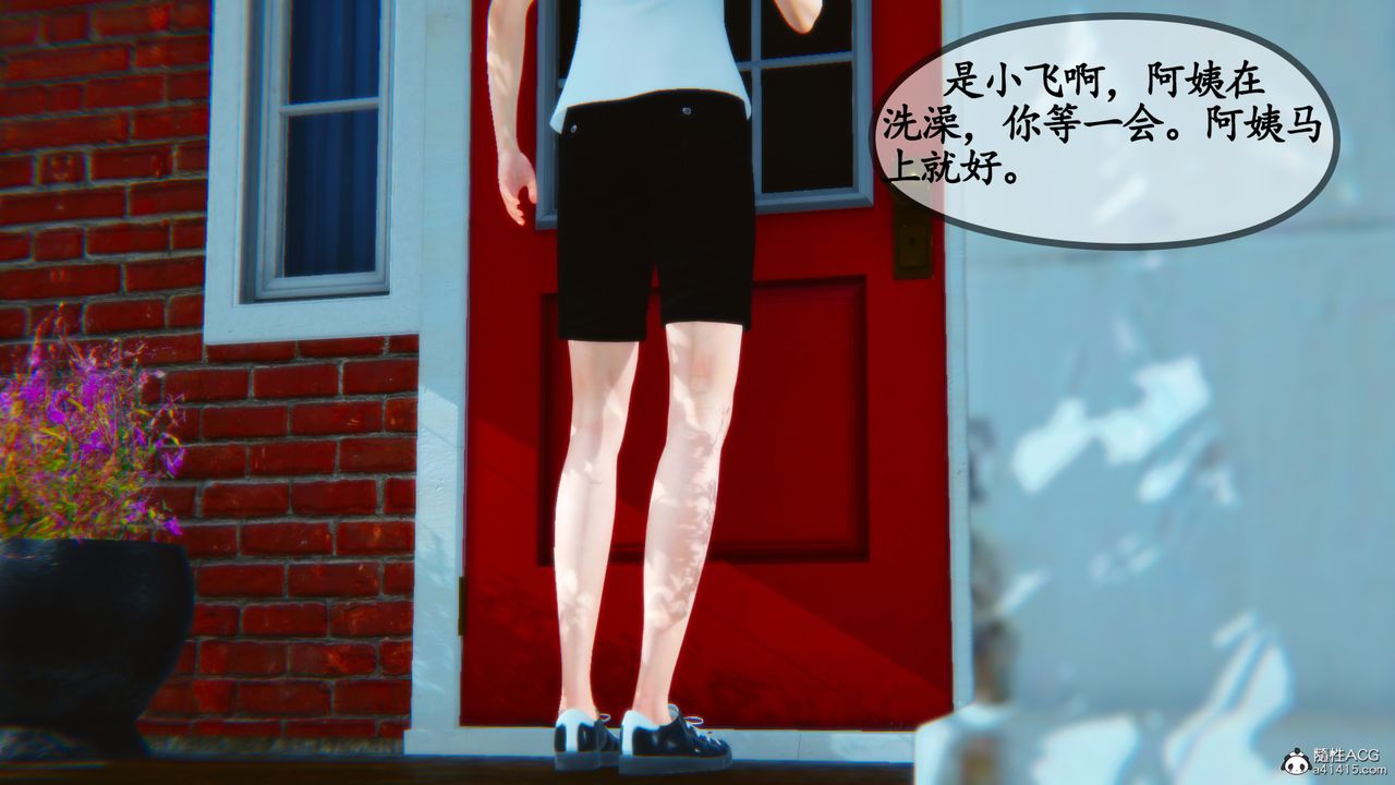 [3D]邻居傢的淫荡阿姨第02话