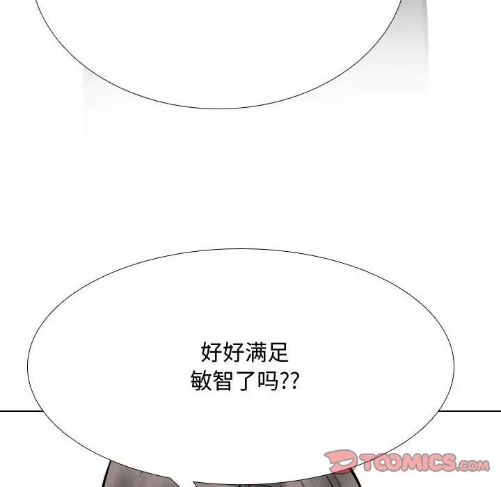 同事换换爱第172话