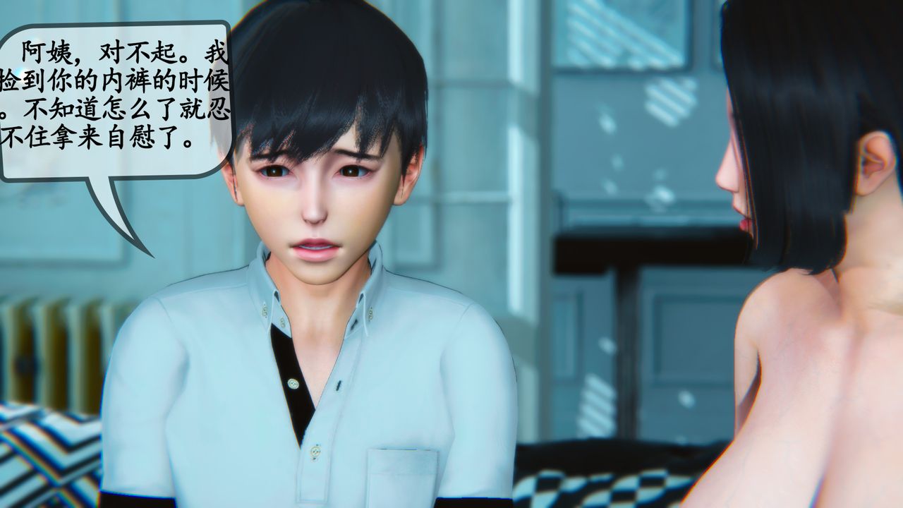 [3D]邻居傢的淫荡阿姨第02话