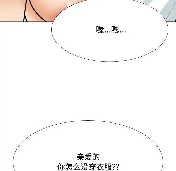 同事换换爱第172话