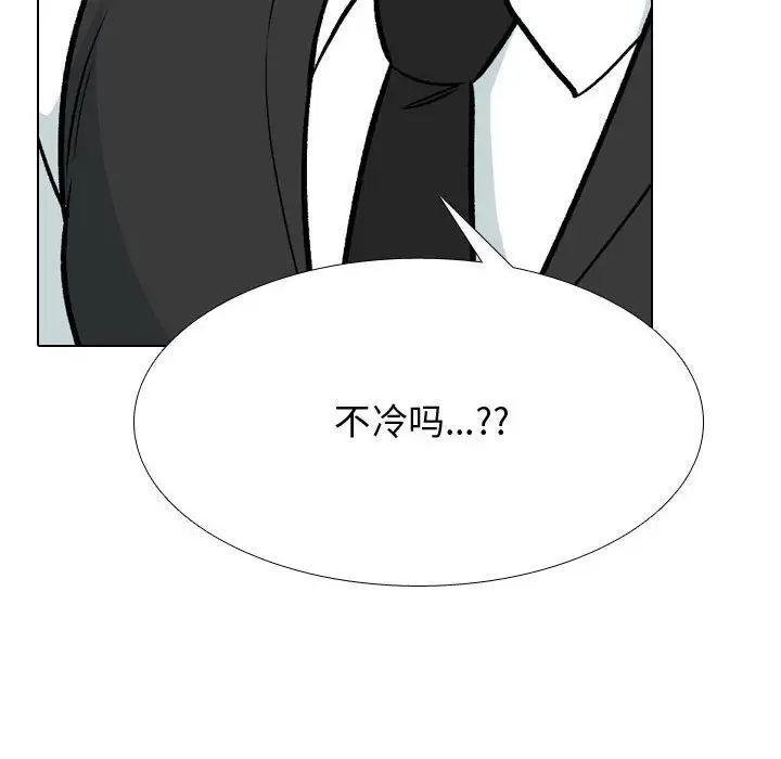 同事换换爱第172话