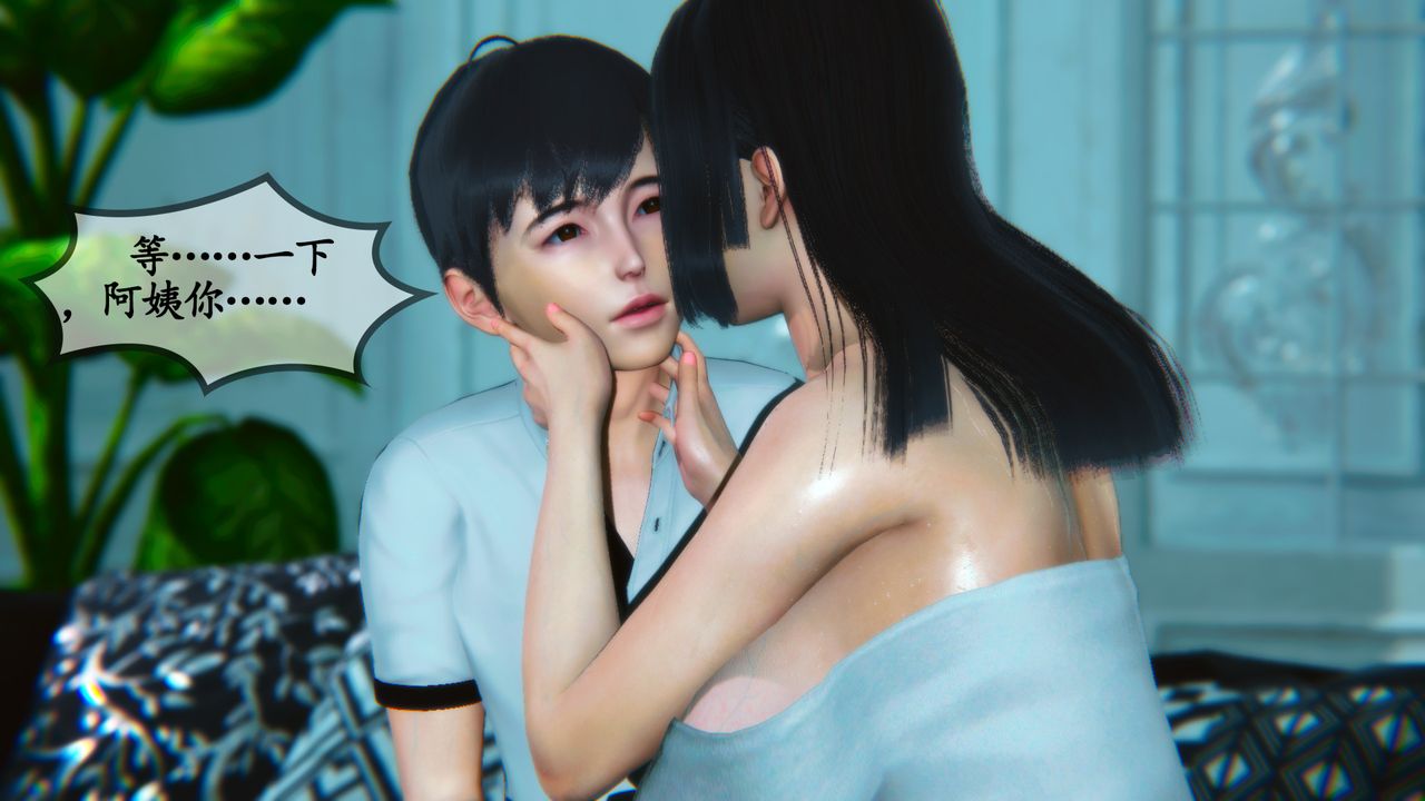 [3D]邻居傢的淫荡阿姨第02话