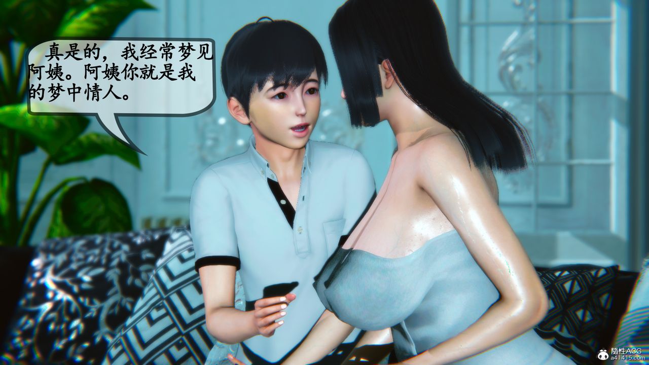 [3D]邻居傢的淫荡阿姨第02话