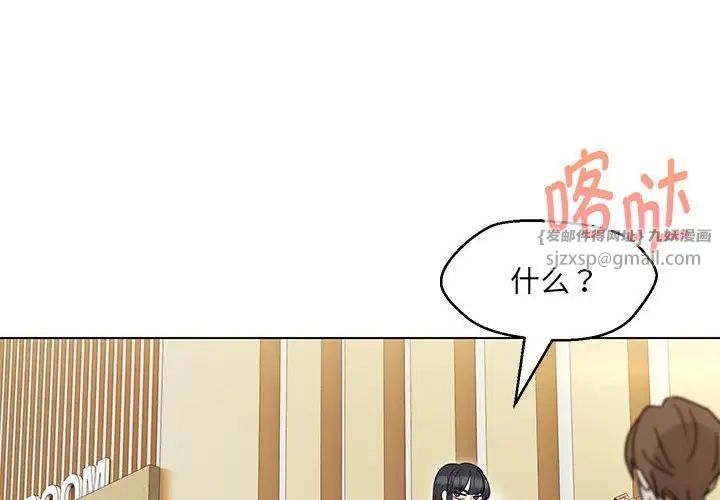 嫁入豪门的老师第15话