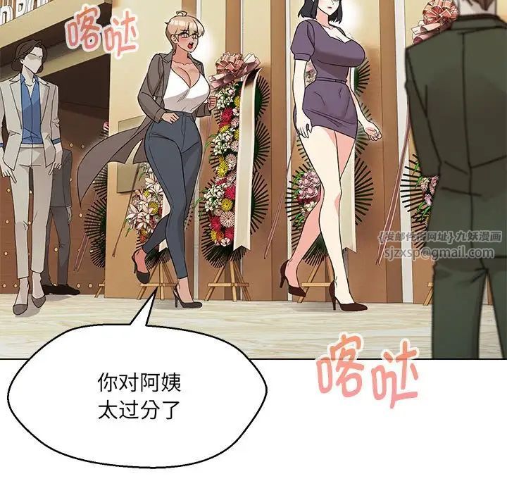 嫁入豪门的老师第15话