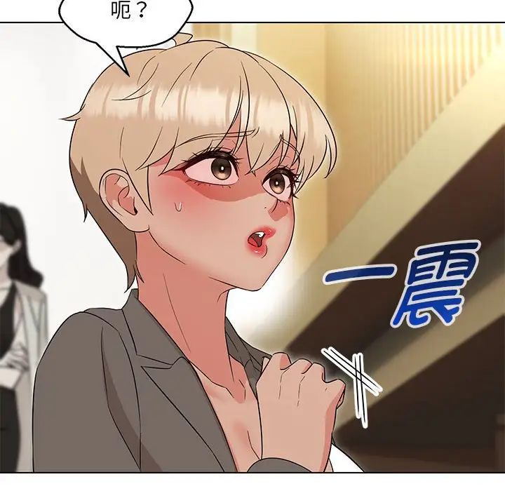 嫁入豪门的老师第15话