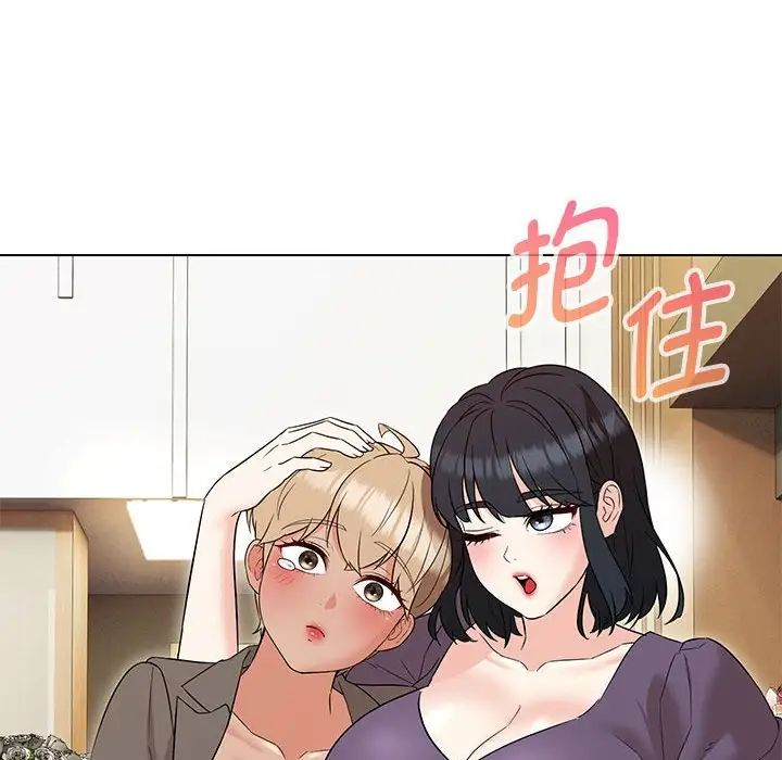 嫁入豪门的老师第15话