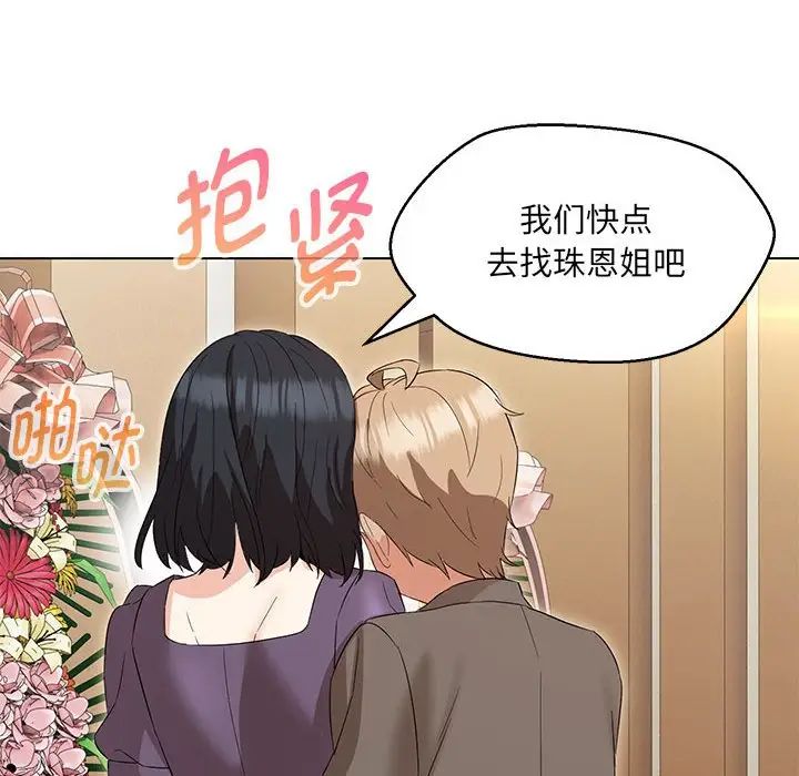 嫁入豪门的老师第15话