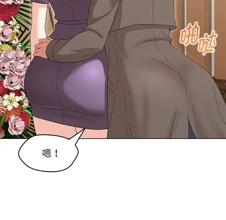 嫁入豪门的老师第15话