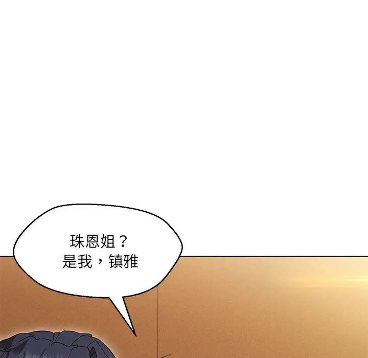 嫁入豪门的老师第15话