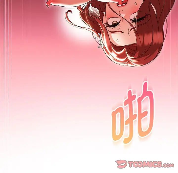 嫁入豪门的老师第15话