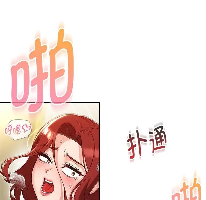 嫁入豪门的老师第15话