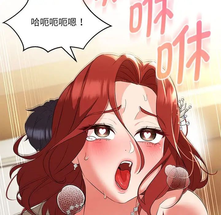 嫁入豪门的老师第15话