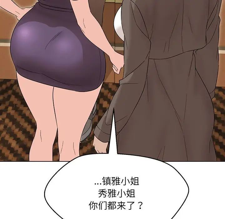 嫁入豪门的老师第15话