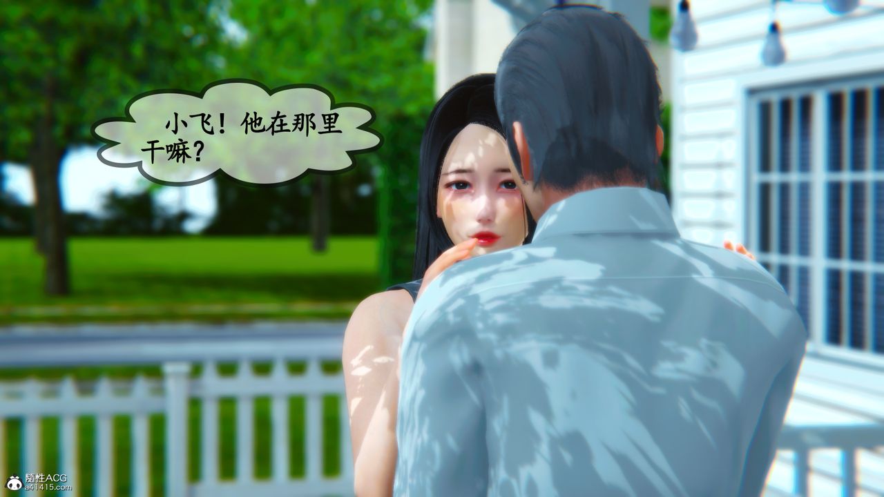 [3D]邻居傢的淫荡阿姨第04话