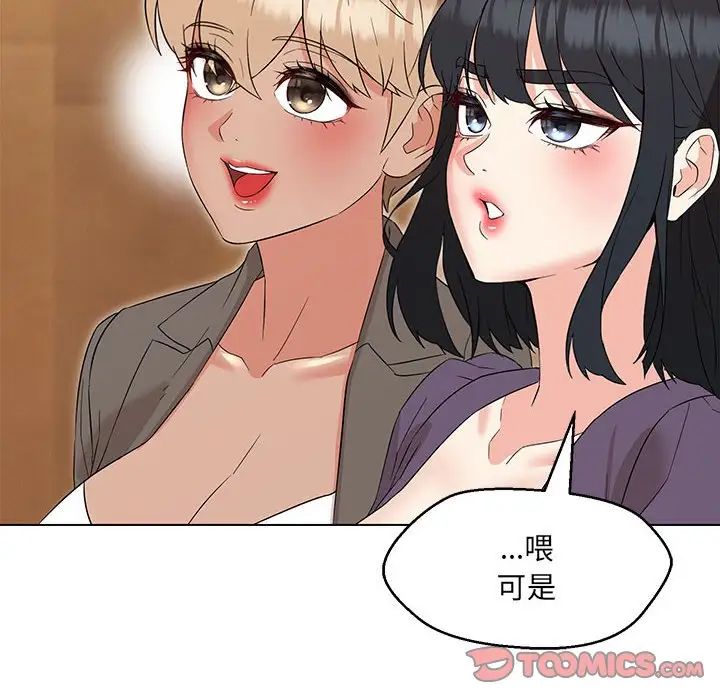 嫁入豪门的老师第15话