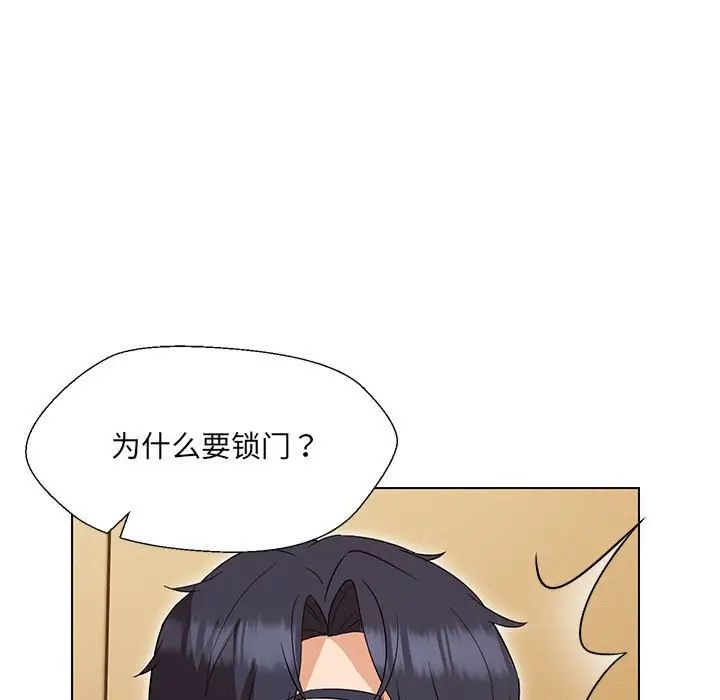 嫁入豪门的老师第15话