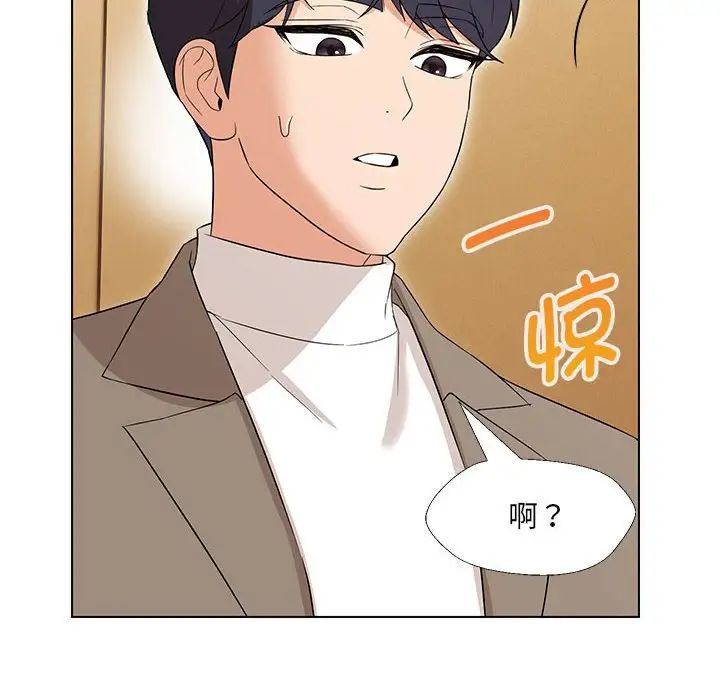 嫁入豪门的老师第15话