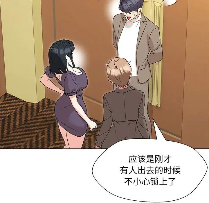 嫁入豪门的老师第15话