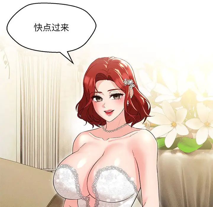 嫁入豪门的老师第15话