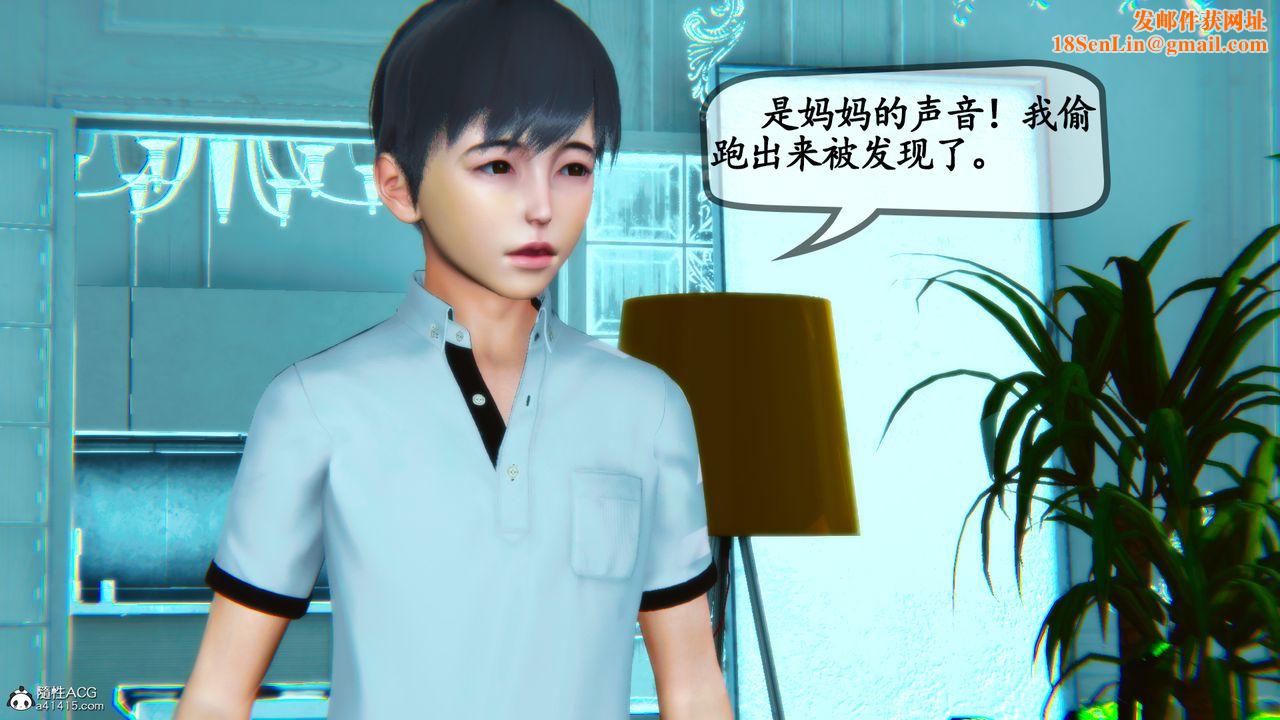 [3D]邻居傢的淫荡阿姨第04话