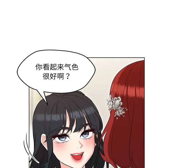 嫁入豪门的老师第15话