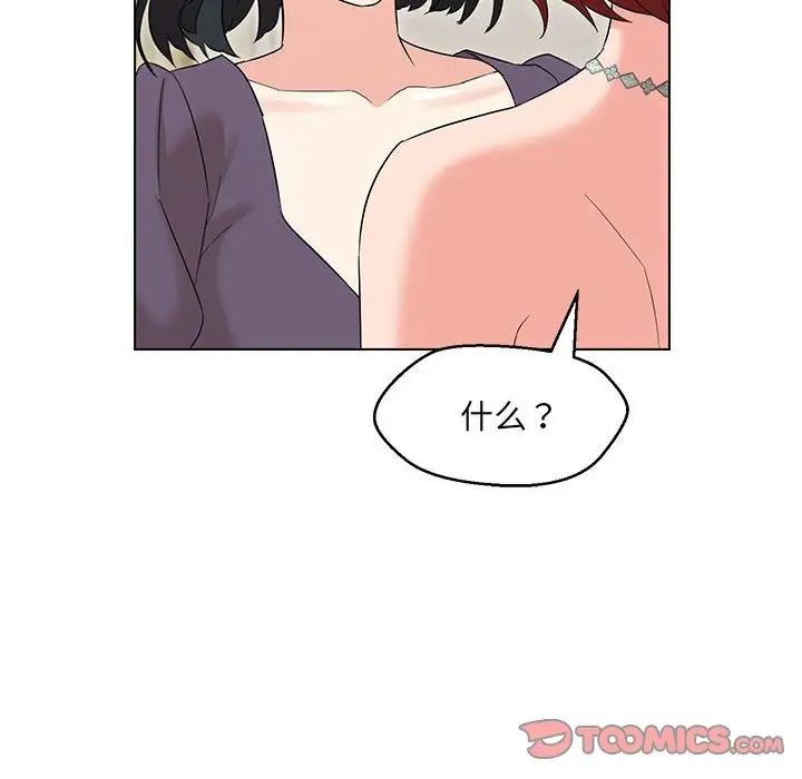 嫁入豪门的老师第15话