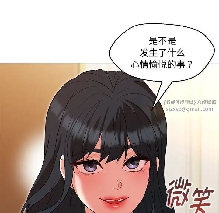 嫁入豪门的老师第15话