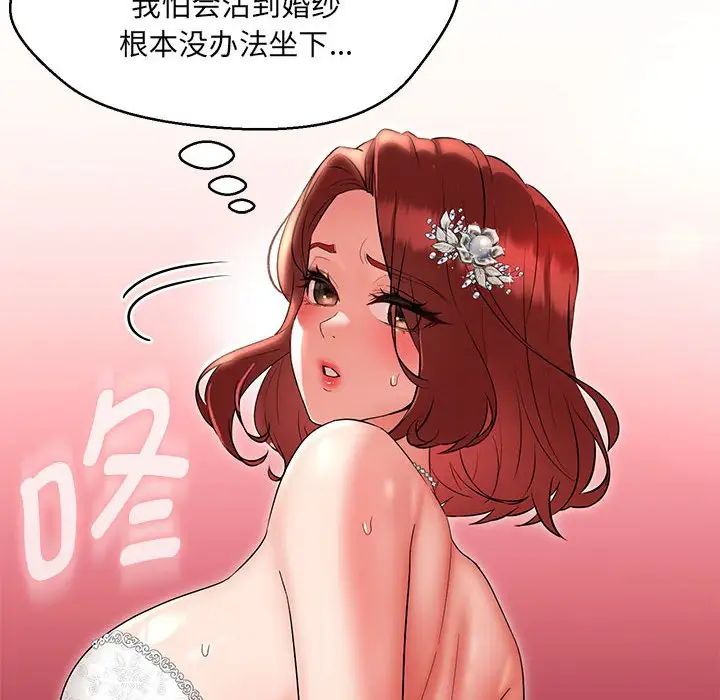 嫁入豪门的老师第15话