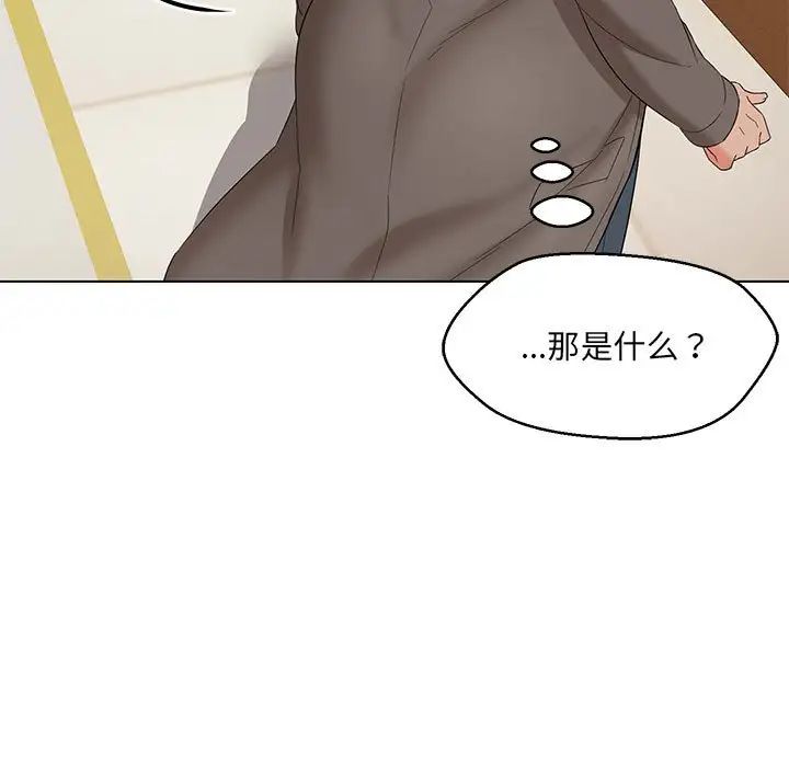 嫁入豪门的老师第15话