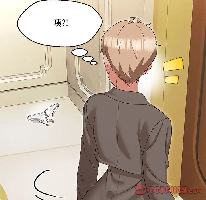 嫁入豪门的老师第15话