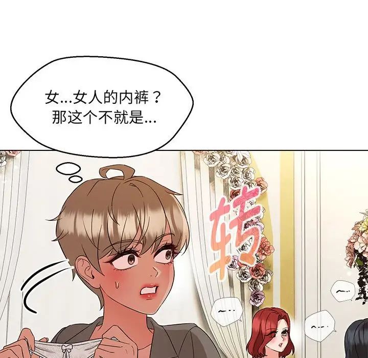 嫁入豪门的老师第15话