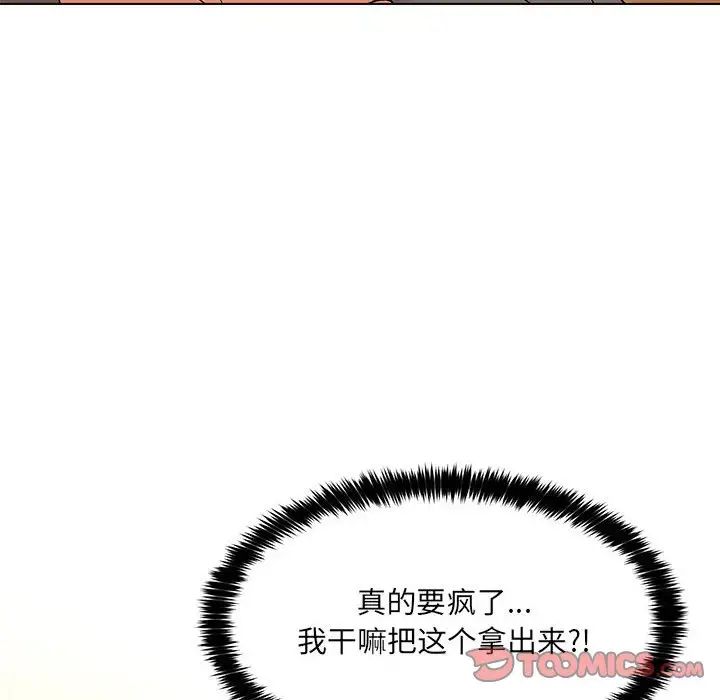 嫁入豪门的老师第15话