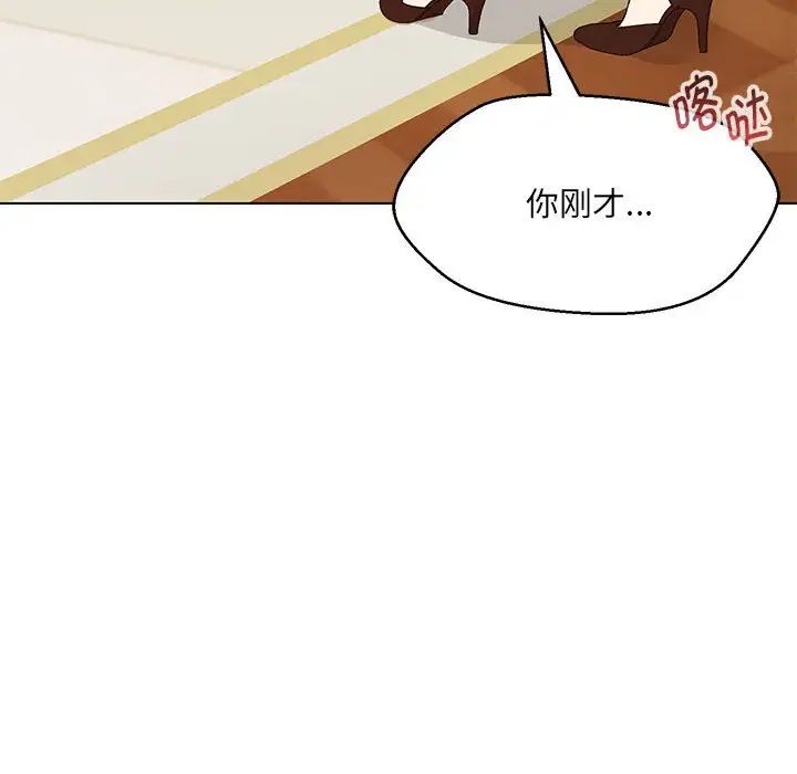 嫁入豪门的老师第15话