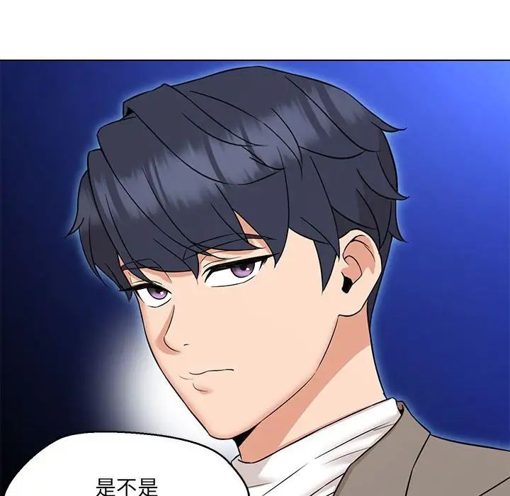 嫁入豪门的老师第15话