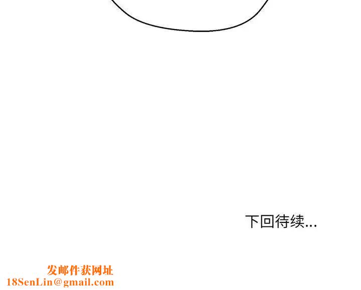 嫁入豪门的老师第15话