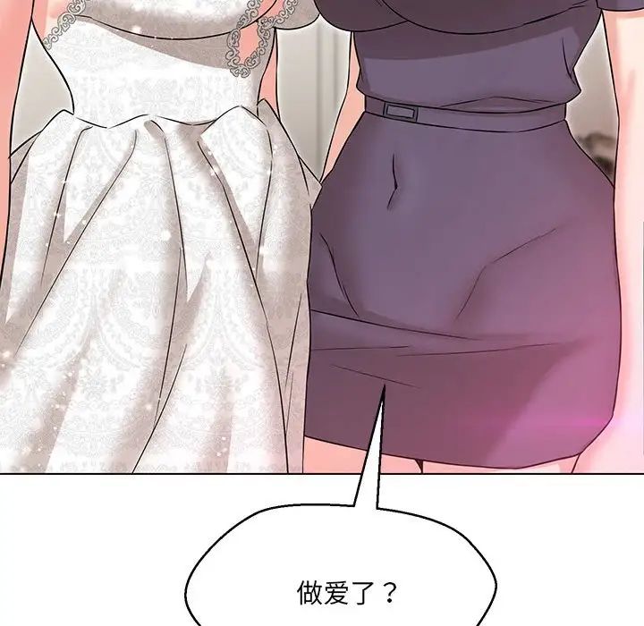 嫁入豪门的老师第15话