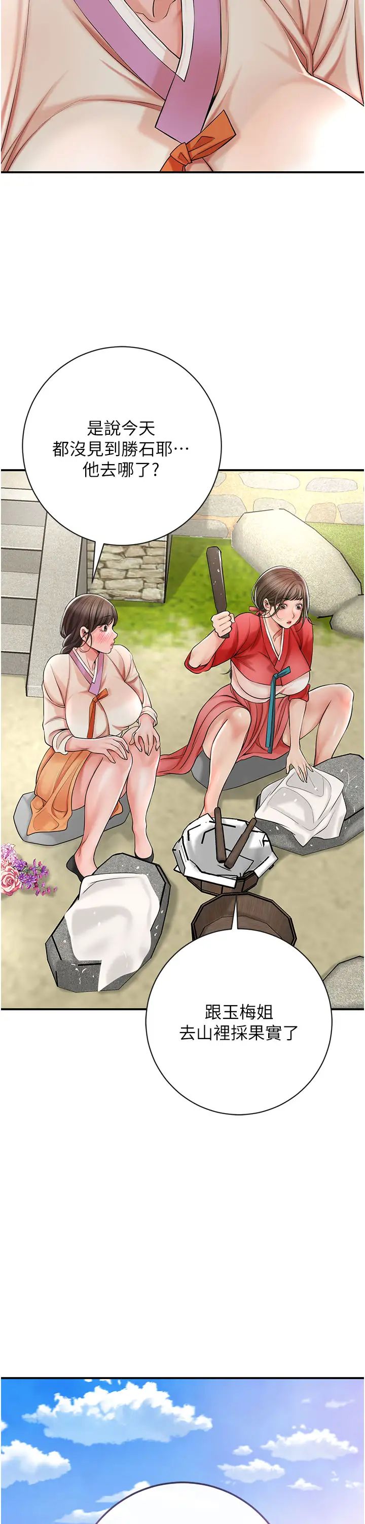 花容湿色:取花点第9话-难以招架的指上功夫