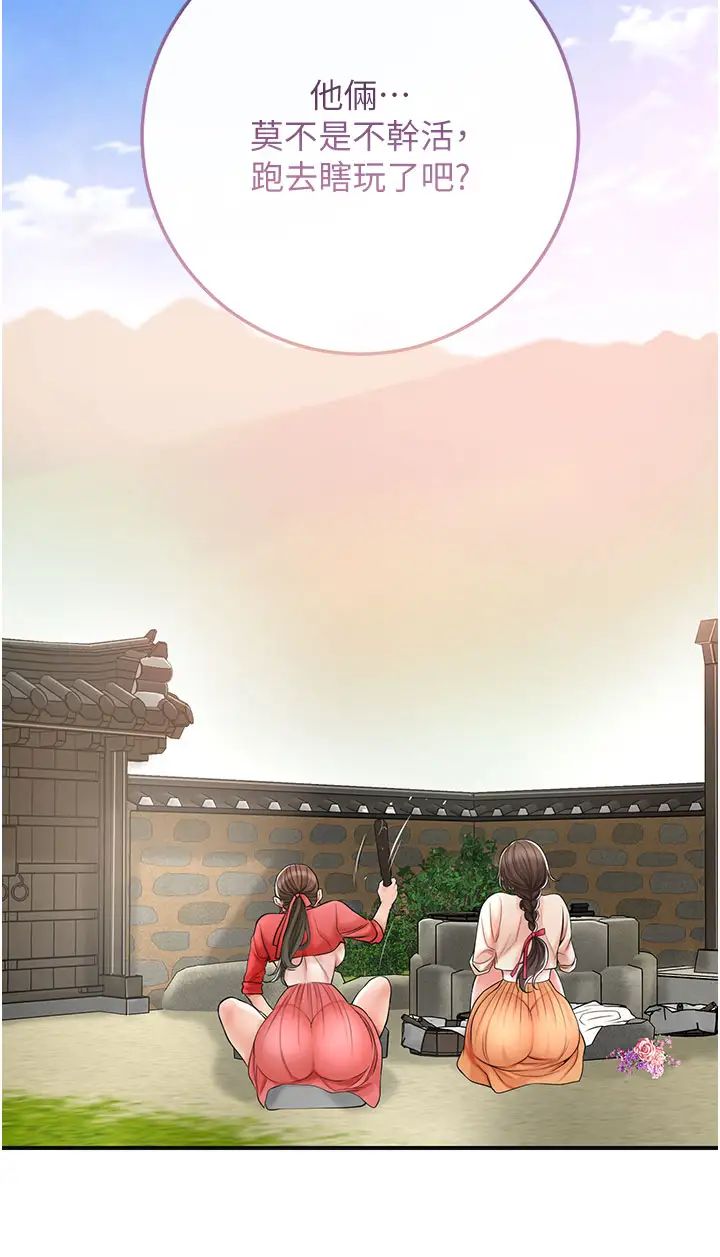 花容湿色:取花点第9话-难以招架的指上功夫