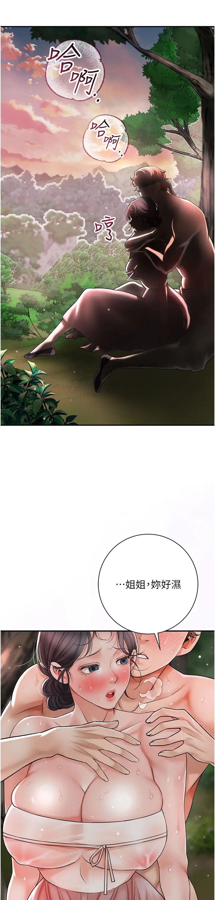 花容湿色:取花点第9话-难以招架的指上功夫