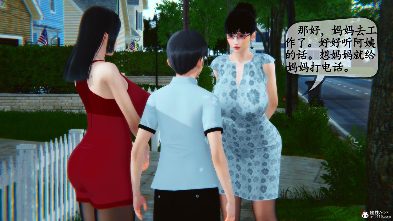 [3D]邻居傢的淫荡阿姨第05话