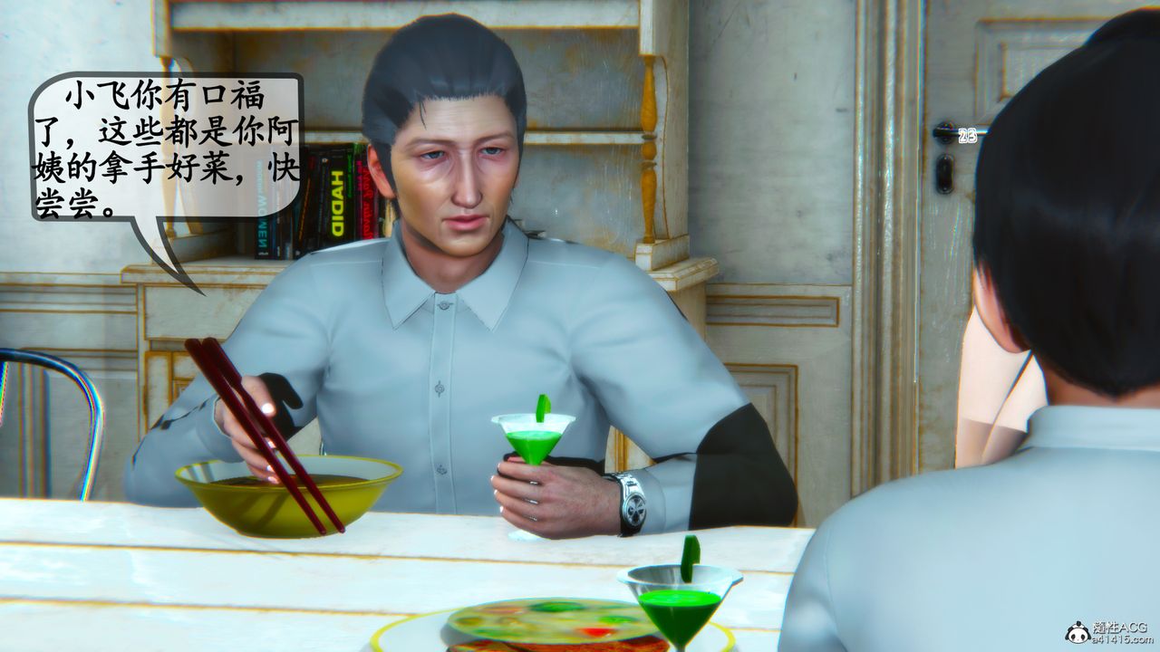 [3D]邻居傢的淫荡阿姨第05话