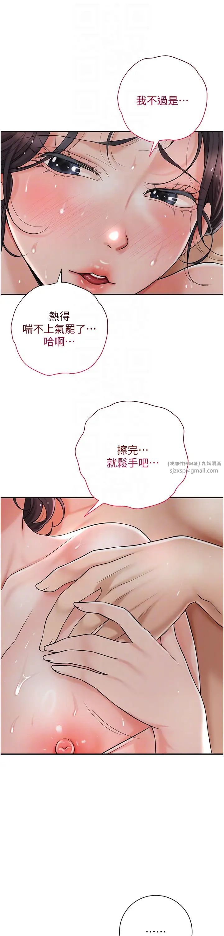 花容湿色:取花点第9话-难以招架的指上功夫