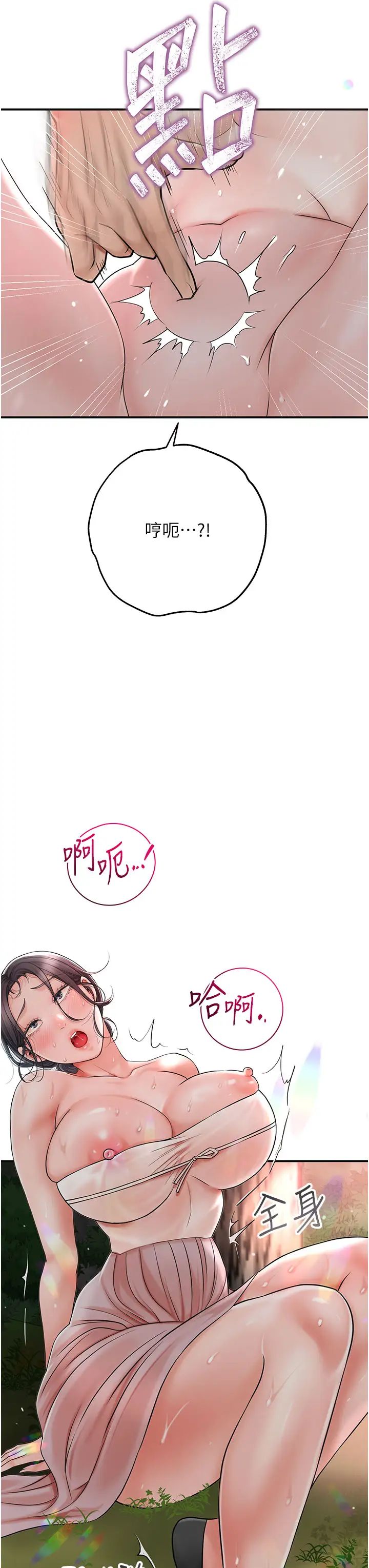 花容湿色:取花点第9话-难以招架的指上功夫