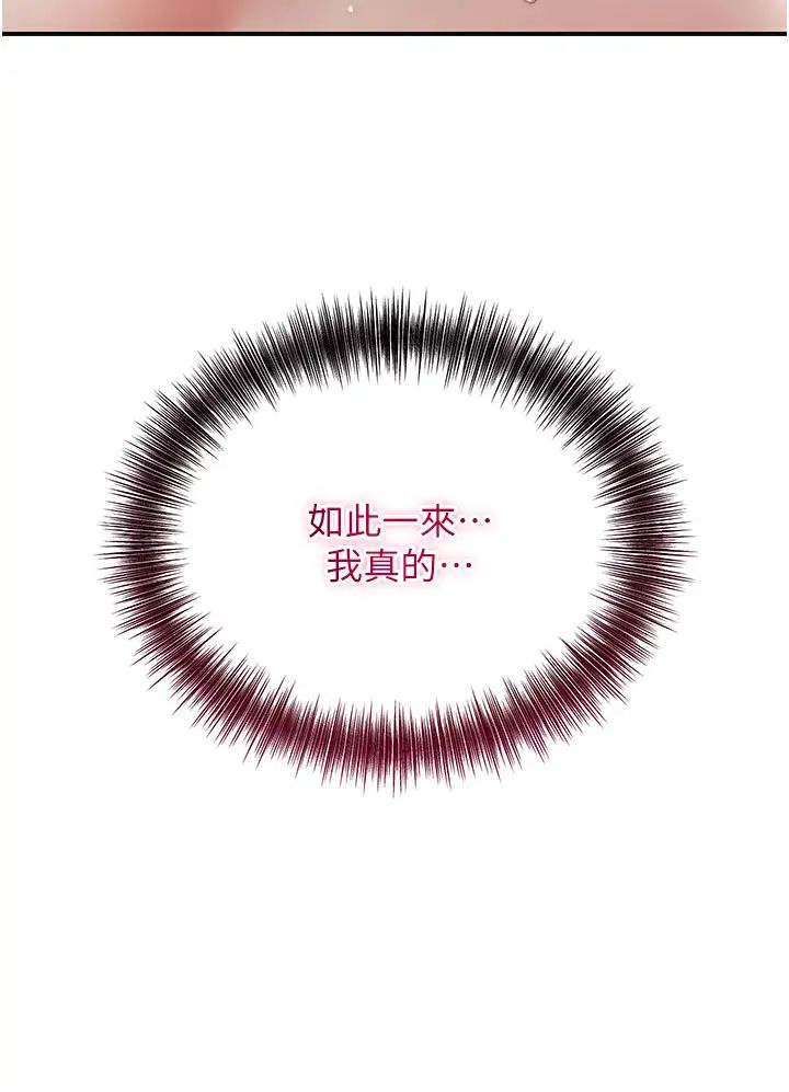 花容湿色:取花点第9话-难以招架的指上功夫