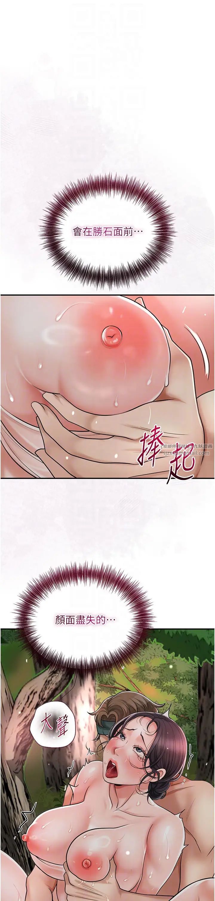 花容湿色:取花点第9话-难以招架的指上功夫