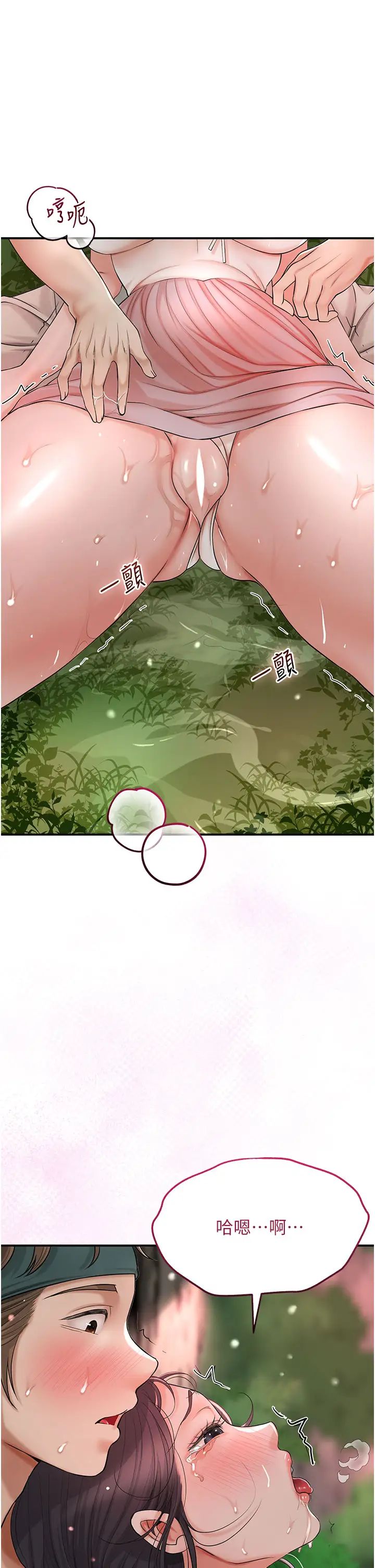 花容湿色:取花点第9话-难以招架的指上功夫