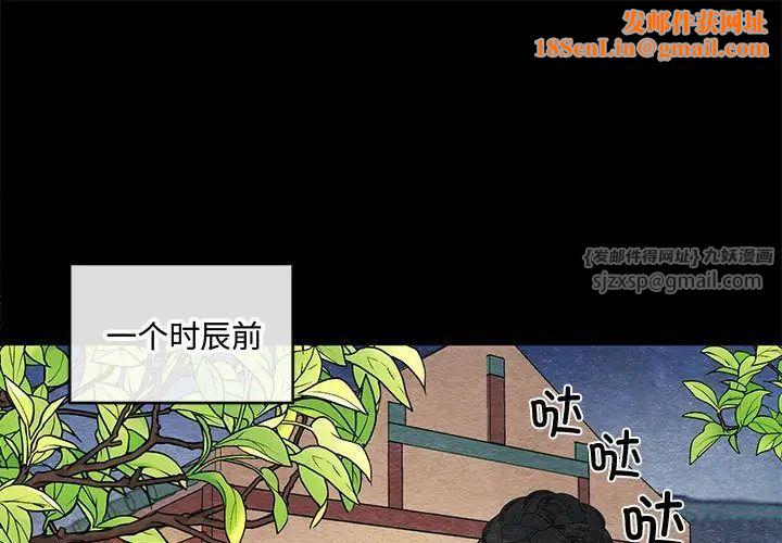 狂眼第19话