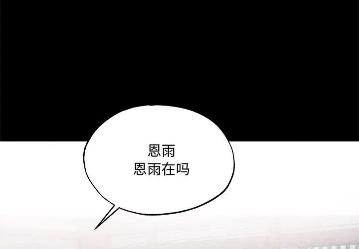 狂眼第19话